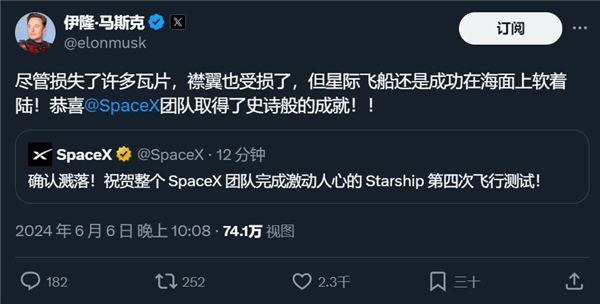 星舰今晚又烧破了但马斯克说这是史诗级成功