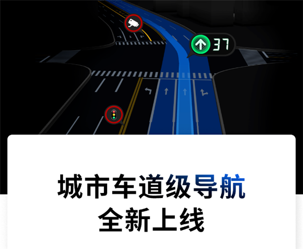 特斯拉首次实现城市车道级导航：手机支架可以拿下来了