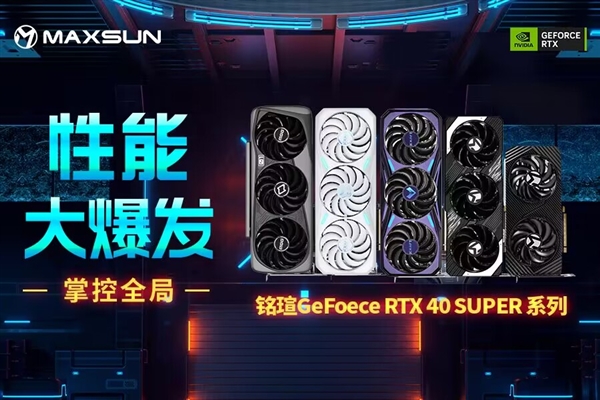 NVIDIA与铭瑄为玩家送福利：购买铭瑄指定RTX40系可获赠《黑神话：悟空》