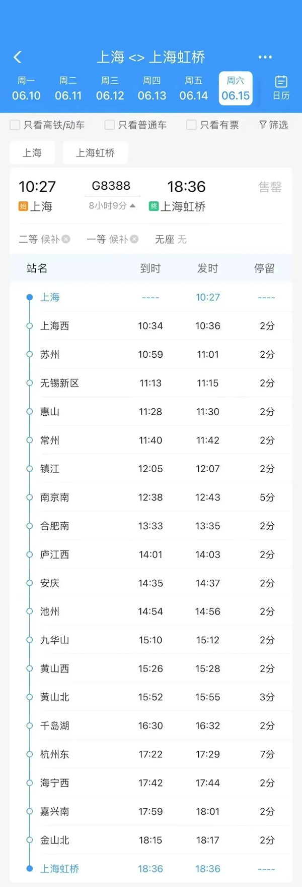 超级环线高铁即将发车：横跨三省一市里程超1200公里