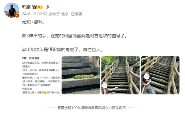 女子路遇超级国宝“莽山烙铁头”近距离合照博主怒斥：无知又愚昧