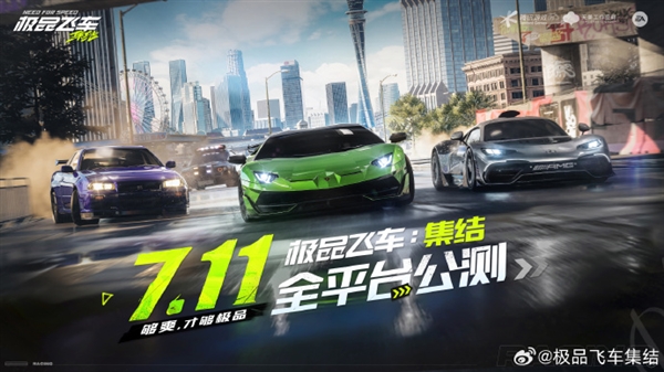 腾讯首款开放世界赛车手游！《极品飞车：集结》上架苹果AppStore：7月11日公测