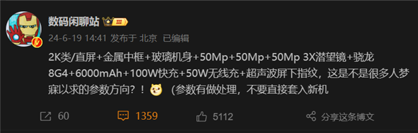 iQOO13前瞻：电池容量暴增到6000mAh(iqoo3的电池容量)