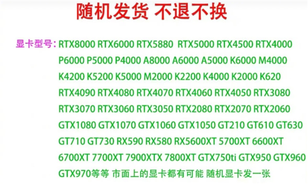 99元抽显卡盲盒想要RTX4090：结果收到比年龄还大上古显卡