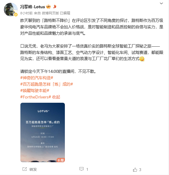 路特斯CEO：作为百万级豪华品牌我们绝不会加入价格战(路特斯介绍)