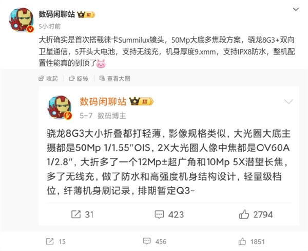 小米最强折叠屏！MIXFold4配置揭晓：首次搭载徕卡Summilux镜头(小米折叠屏手机mixfold评测)