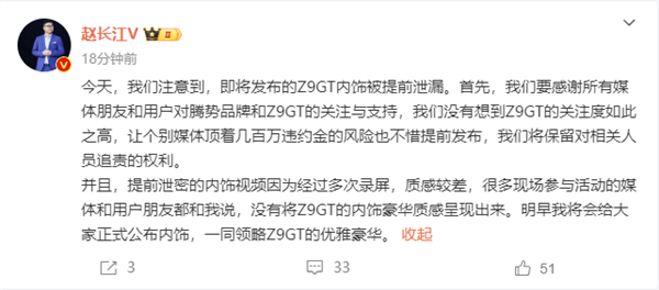 腾势Z9GT内饰提前泄漏比亚迪：保留几百万违约金追责权利(腾势x 比亚迪)