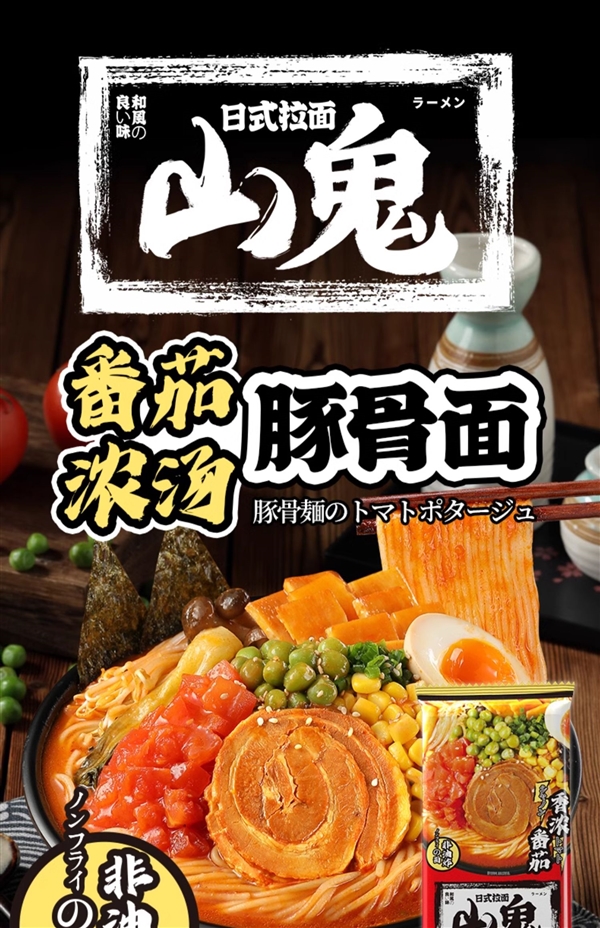 三种口味：我的天呐豚骨面/浓汤拉面4.1元/袋冲量（不到5折）(豚骨拉面口感)