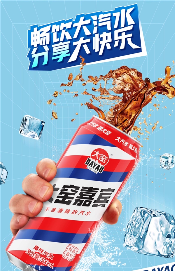 龙年限定罐+凤梨新口味！大窑汽水500ml官旗发车：券后2.6元/罐(大龙窑什么意思)