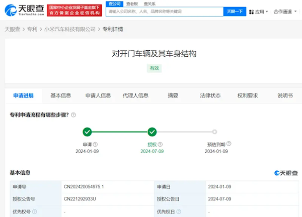 可降低风噪！小米汽车对开门专利获得授权：“法拉米”有望搭载