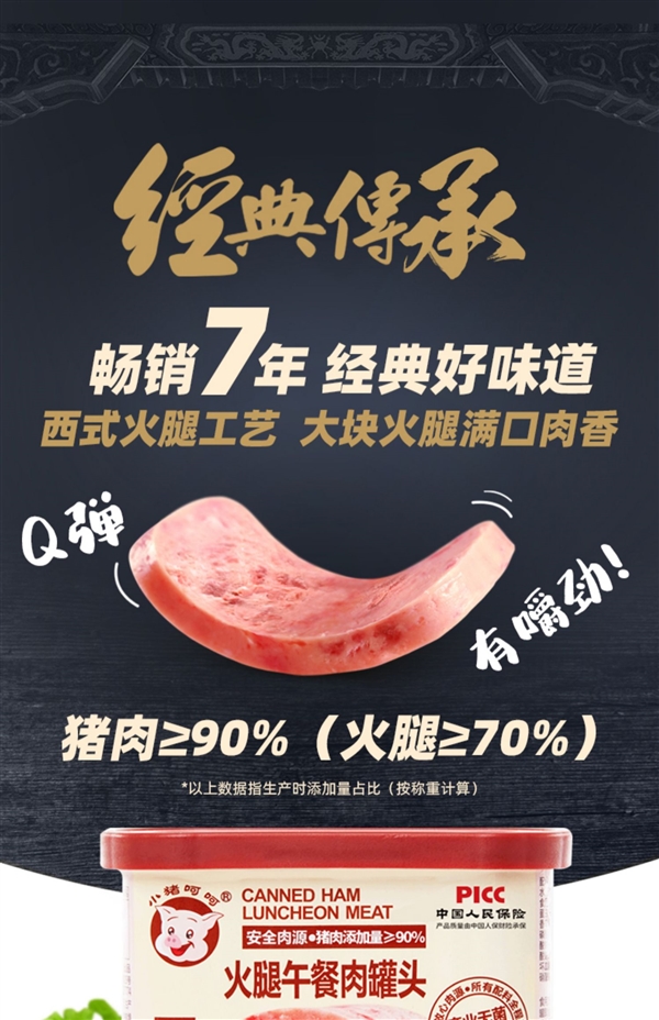 猪肉含量≥90%：小猪呵呵火腿午餐肉3罐26.9元包邮(小猪呵呵 火腿猪肉 火腿午餐肉 区别)