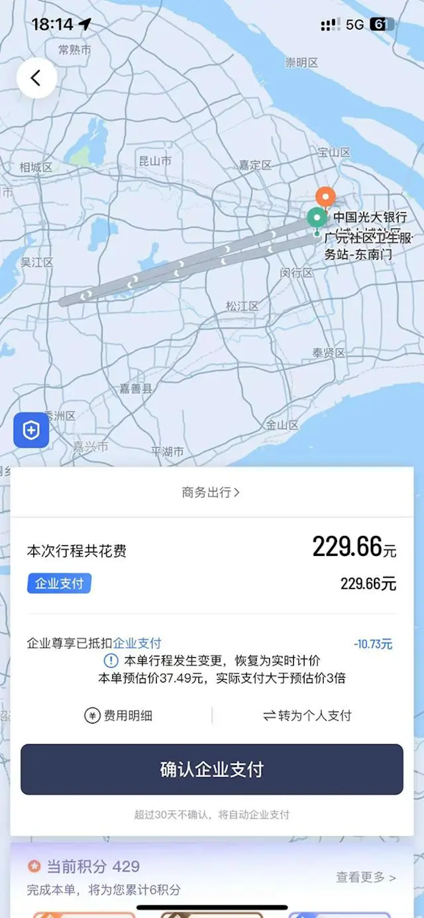 打网约车8公里收费超200元！司机称10个就有2个用作弊软件(打网约车多少钱一公里)