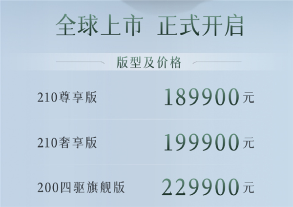 满油满电续航超1400公里！奇瑞风云T10上市：18.99万起(奇瑞风云22010款)