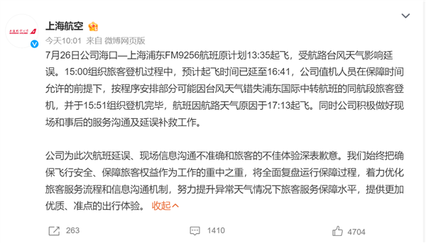 上海航空回应为等外籍人士致航班延误全机乘客等3.5小时：台风天气延误