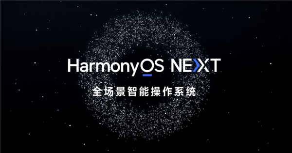 纯血鸿蒙本月公测！美的四款App完成HarmonyOSNEXT原生适配