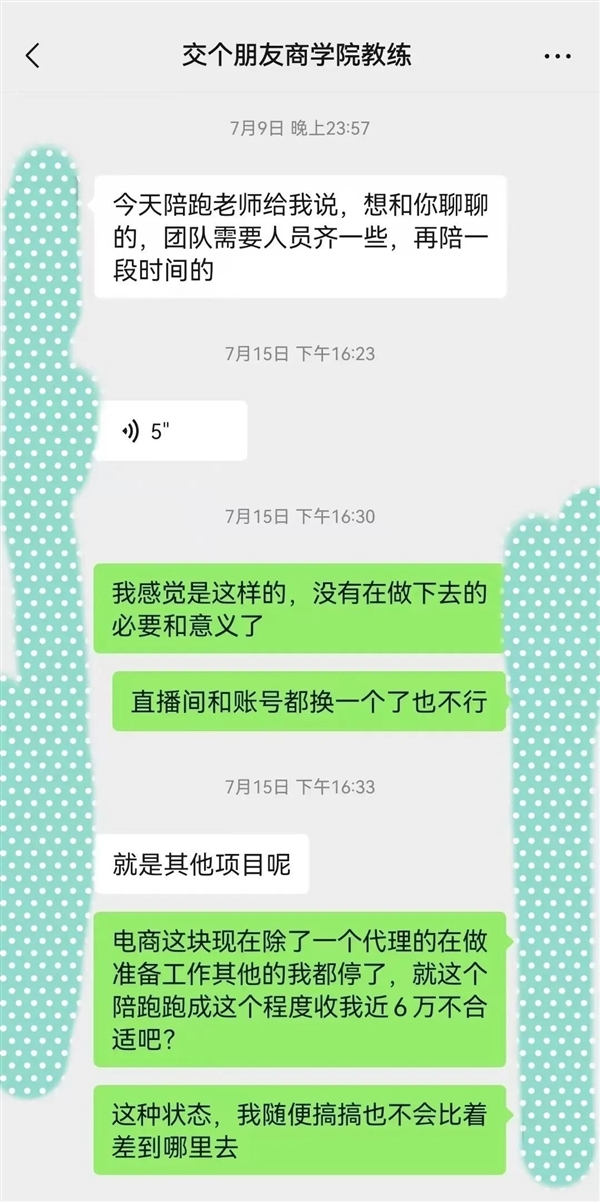 交个朋友被学员质疑割韭菜！总投入近15万、结果仅卖4千元(交个朋友收购)