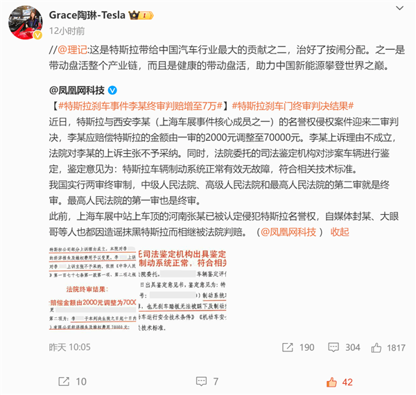 刹车失灵事件终审判车主赔7万！博主：特斯拉治好了按闹分配(我试了一辆刹车失灵特斯拉)