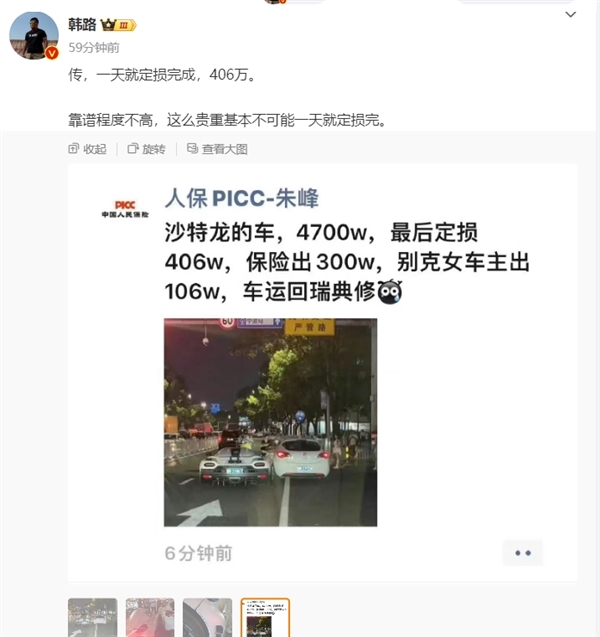 曝别克跨实线撞上科尼塞克定损406万女车主自费106万！大V：不可能定损这么快