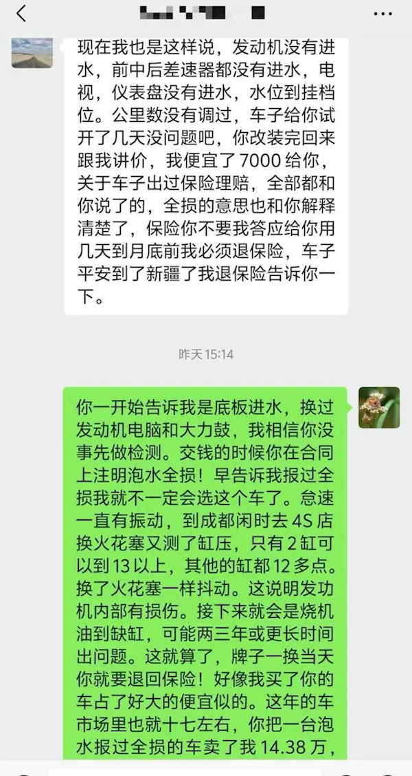 男子14万买丰田水淹二手车！车险公司拒保：这是水泡全损车(丰田水淹车天价)