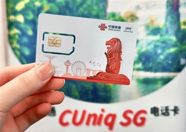 联通CUniqSG开通办理：一卡拥有中国/新加坡两号支持eSIM