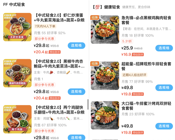 对轻食失望的年轻人开始吃沙县减肥(沙县轻食怎么样)