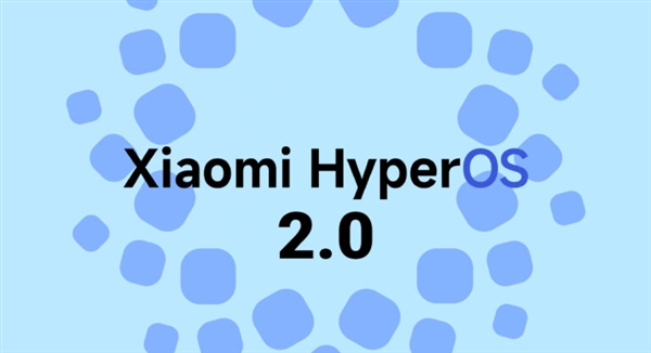 小米HyperOS2.0新代码曝光！MIUI时代即将落幕(小米最新代码)