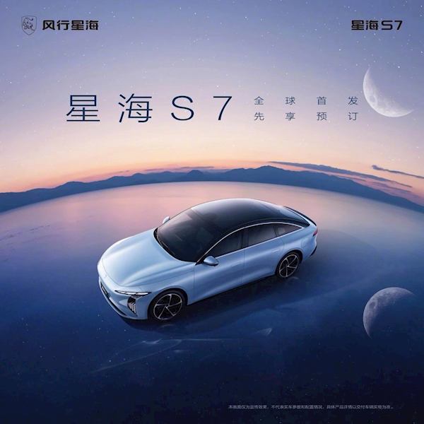 竞争比亚迪汉EV！东风风行星海S7开启预售：12.98万起(东风风行星耀版)