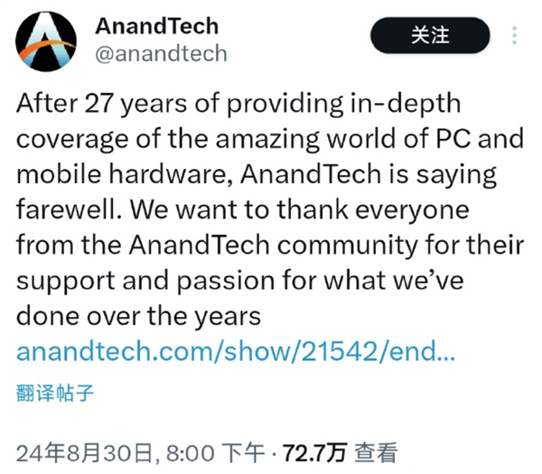 再见！27年PC硬件站AnandTech宣布停更：不少网友感慨(pc硬件nga)