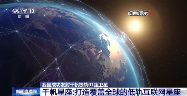 中国版星链会引领商业航天新纪元吗(中国版“星链”)