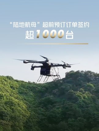 单价不超200万、后年交付！小鹏汇天陆地航母累计预订单超1000台(小鹏汇天旅航者)