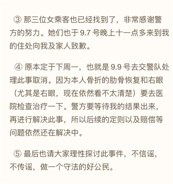 网约车乘客开门杀撞倒一对夫妻！乘客下车就走：你去找司机(网约车乘客开门撞到人)