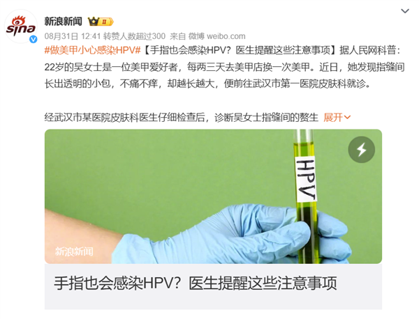 手指也会感染HPV！这件事很多女生都爱做一定要注意(手指会感染hpv病毒吗)