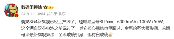 一加旗舰新品开始量产！全新哈苏大师影调将于下月发布(一加的哈苏影像怎么样)